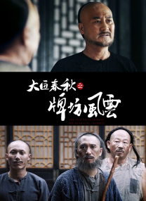 亚洲精品香蕉婷婷在线观看